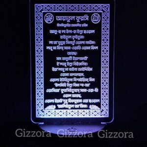 GearUP Acrylic Multicolor Night Lamp(Ayatul Kursi))