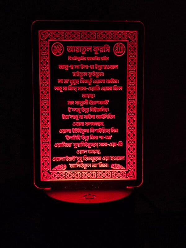 GearUP Acrylic Multicolor Night Lamp(Ayatul Kursi)) - Image 2